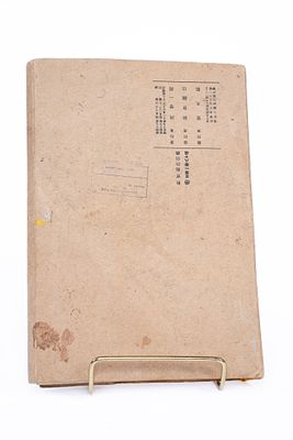 Assorted Japanese Print Material 20th Century. Box of assorted Japanese print material from the 