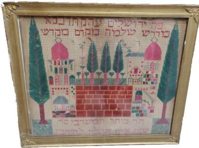 Antique Judaic Needlework 1902 Hebrew Western Wall. Antique circa 1902, hand embroidered 