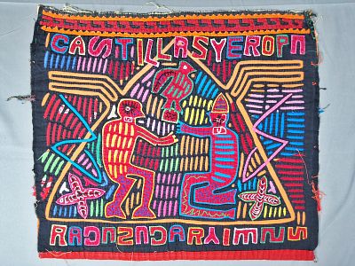 Guna Mola Panel Castillas y Europa Narrative. Panama (Guna Yala), circa 1960s16 x 18 inches 