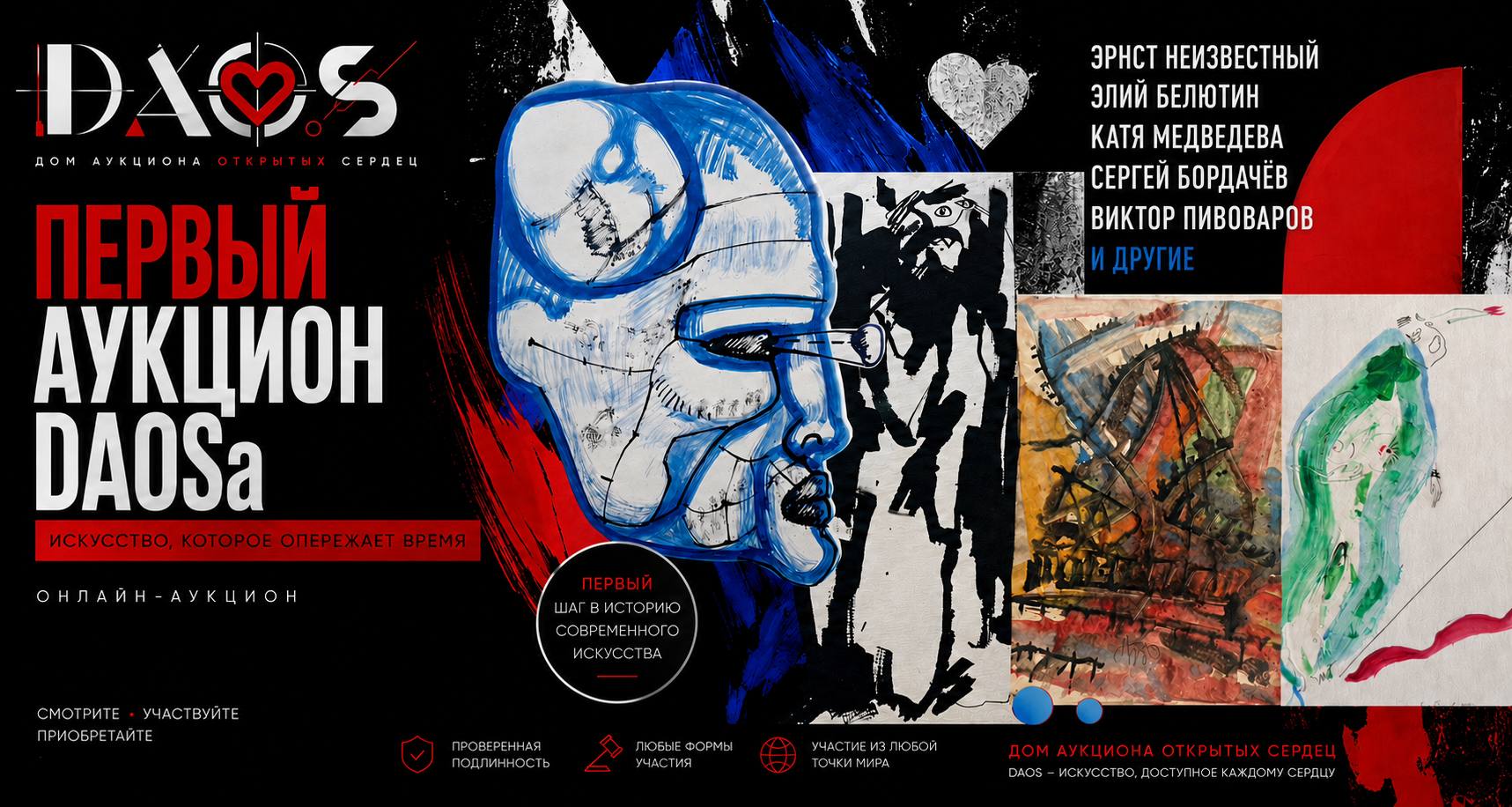 DAOS | Auction 1