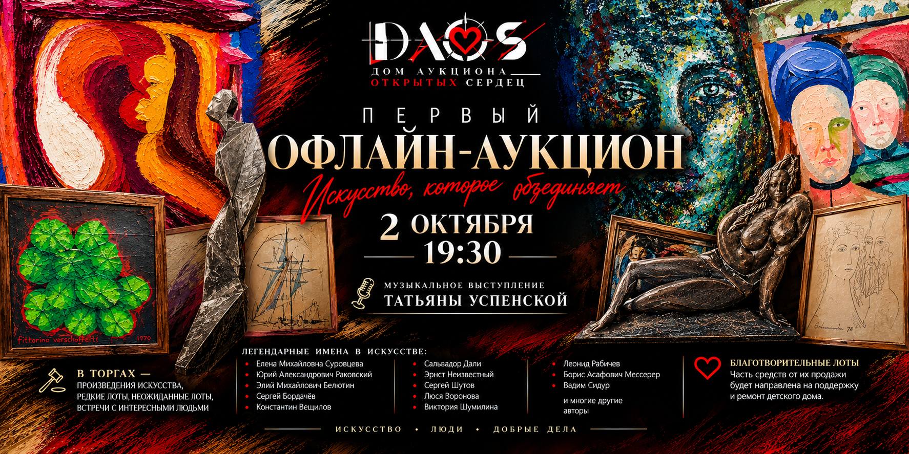 DAOS | Auction 2
