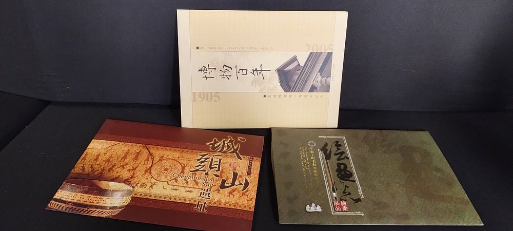 Lot 176: 3 x oriental style first day edition books...