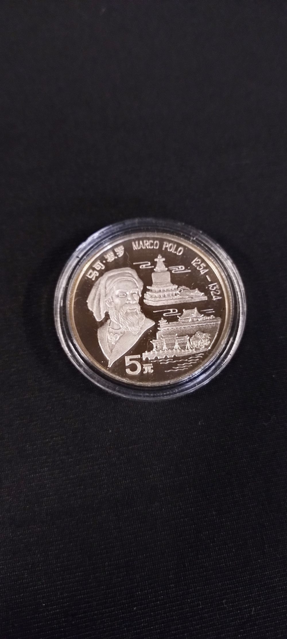 Lot 302: China 5 yuan Marco Polo 1992 silver proof...