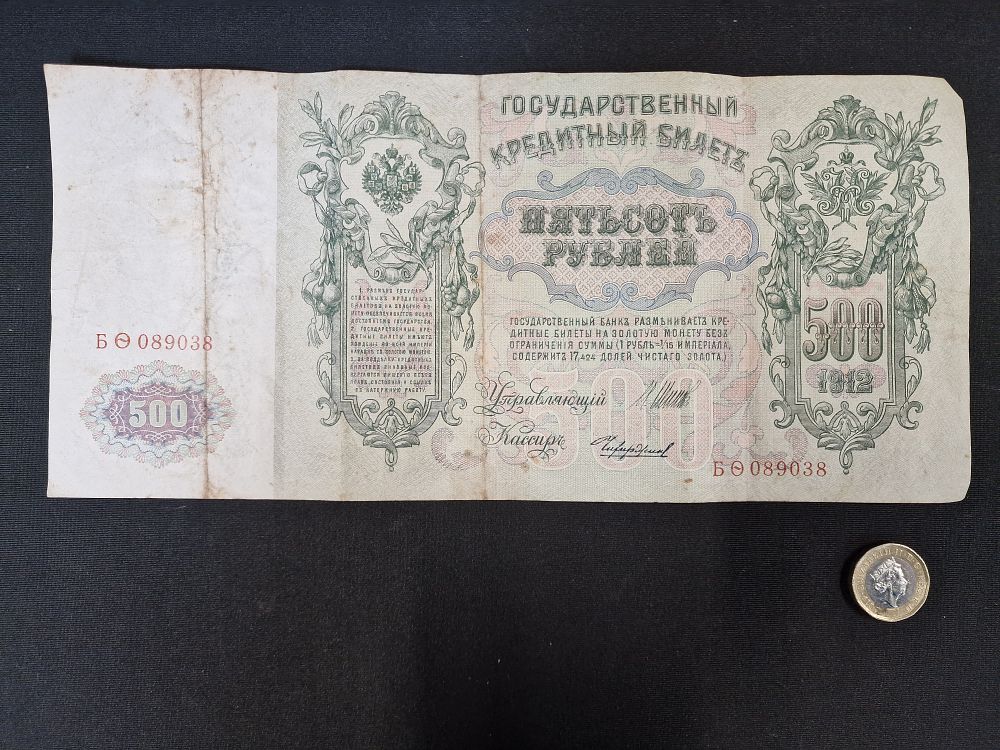Lot 145: Antique Large 500-Ruble Banknote from the Russian Empire, Issued in 1912