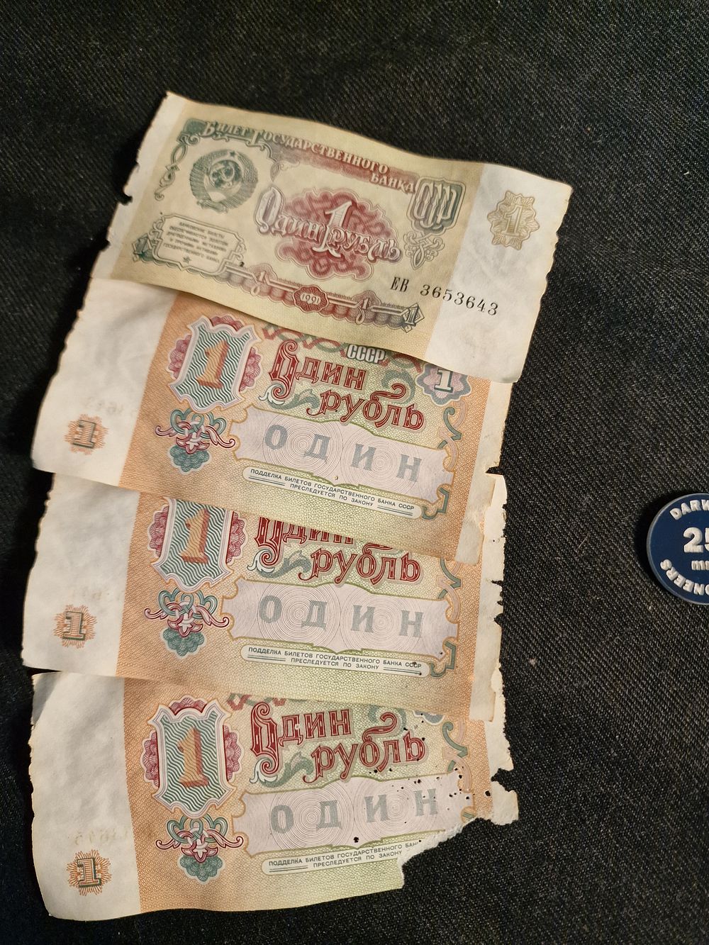 Lot 420: x4 Vintage 1961 Soviet Union 1 Ruble Banknotes