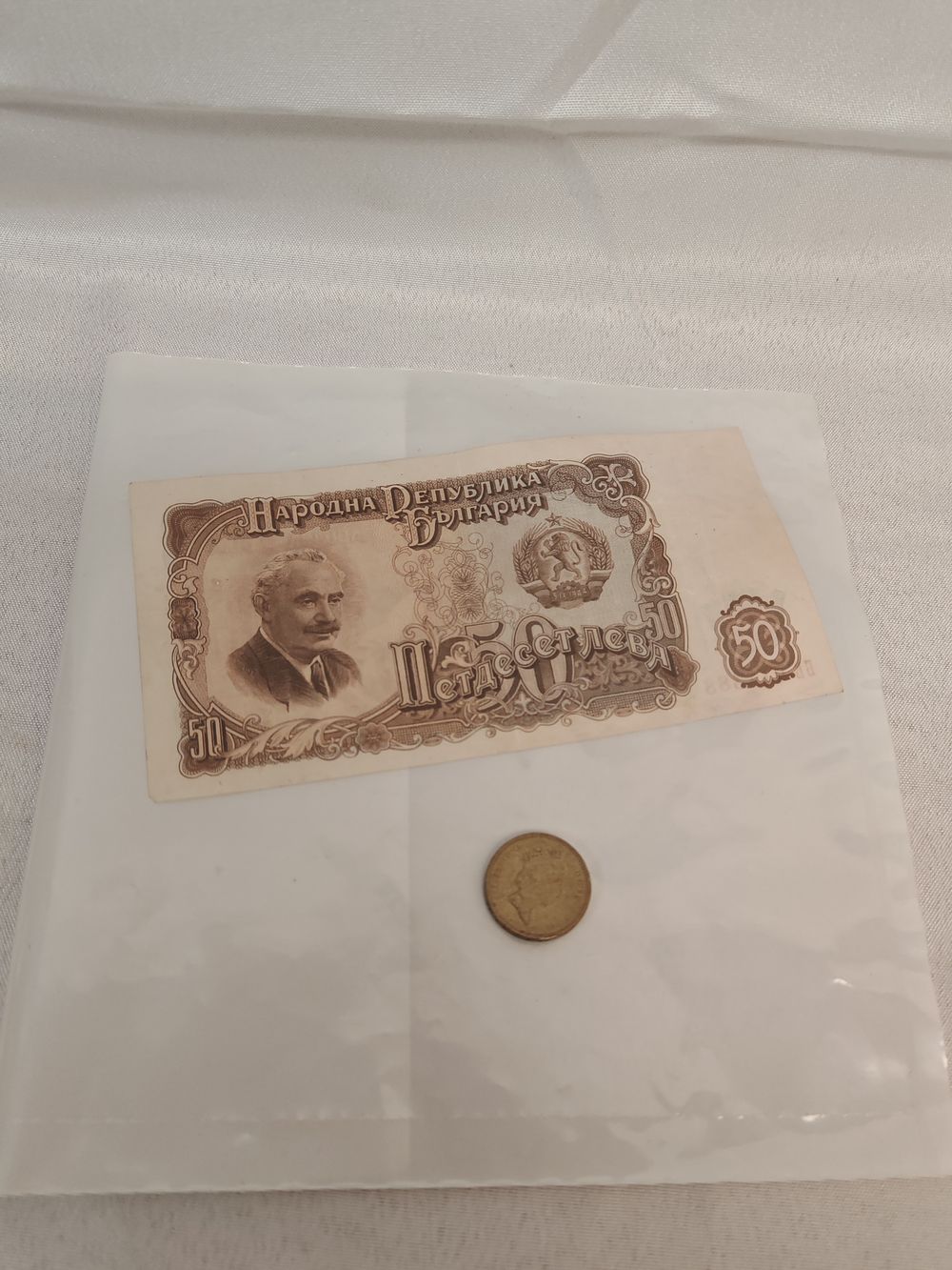 Lot 342: BG 1951 50 Leva
