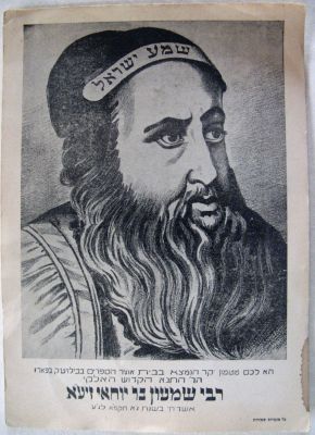 Subasta Bidspirit ×¨×'×™ ×©×ž×¢×•×Ÿ ×'×¨ ×™×•×—××™ ×–×™×¢ ×