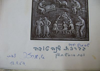 קובץ הדפסי אבן "אריה מרזר" של ריקועי נחושת. מכיל הקדשה אישית וחתימה של היוצר. מכיל 15 עבודות 