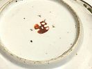 A mixed Victorian tea cups & toast rackImage - 5