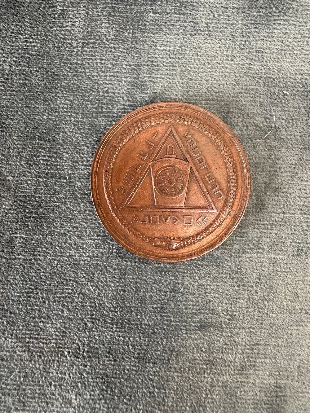 Lot 528: Mason token 'Son of Man Mark Well'