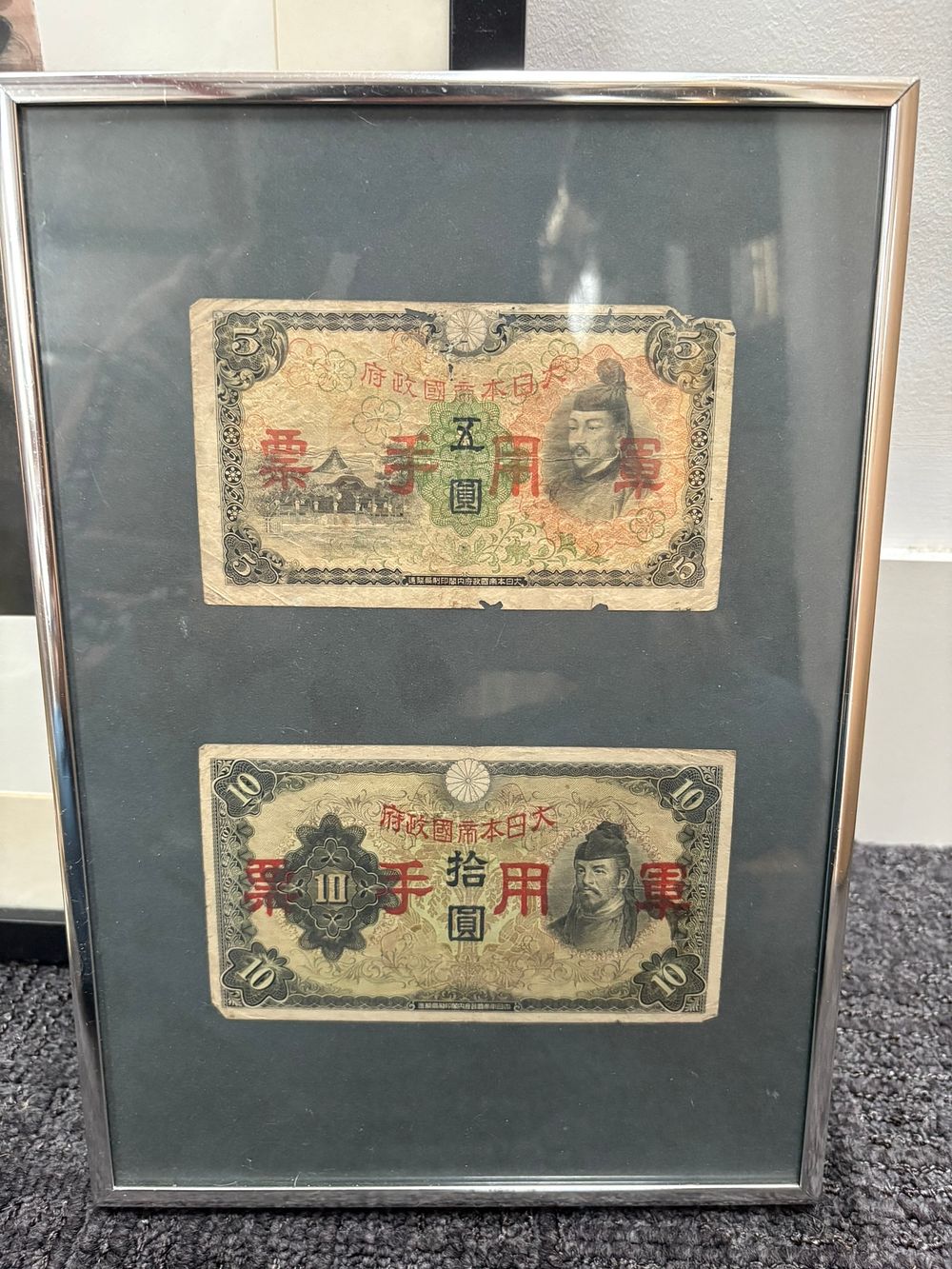 Lot 763: 2 x Chinese framed banknotes