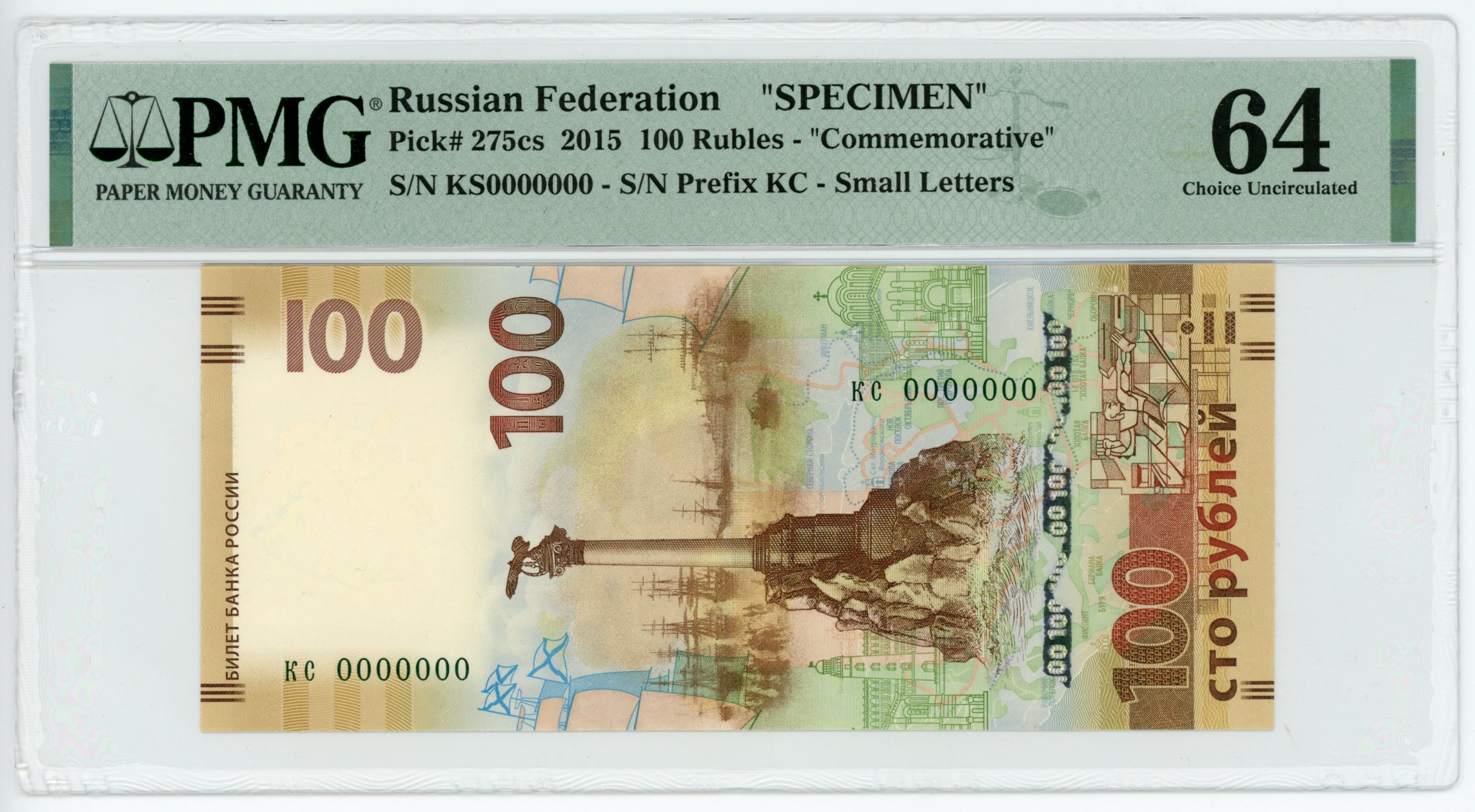 Денежка | Аукцион 5 | Банкноты России: от Империи до наших дней