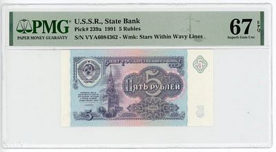5 рублей 1991 г. PMG 67 EPQ Superb Gem UNC. 5 рублей 1991 г. ВЯ6084362 P-239a PMG 67 EPQ Superb 