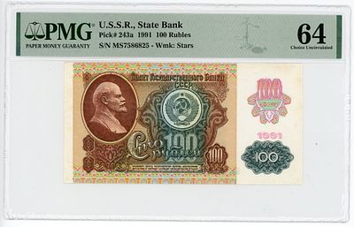 100 рублей 1991 г. PMG 64 Choice UNC. 100 рублей 1991 г. МС7586825 P-243a PMG 64 Choice UNC