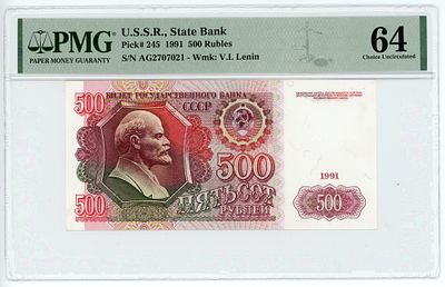 500 рублей 1991 г. PMG 64 Choice UNC. 500 рублей 1991 г. P-245 АГ2707021 PMG 64 Choice UNC