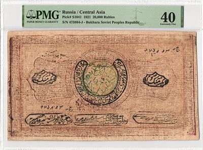 Бухара Бухарский Эмират 20000 рублей 1921 г. PMG 40 XF. Бухара Бухарский Эмират 20000 рублей 