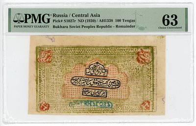 Бухара Бухарский Эмират 100 тенге 1920 г. PMG 63 UNC Top Pop. Бухара Бухарский Эмират 100 тенге 