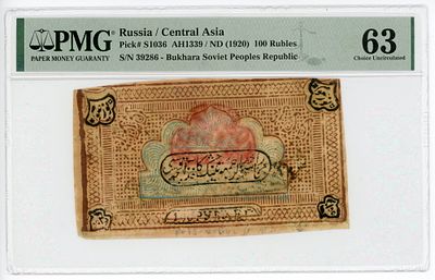 Бухара Бухарский Эмират 100 рублей 1920 г. PMG 63 Choice UNC. Бухара Бухарский Эмират 100 рублей 