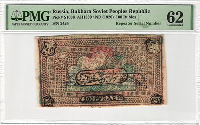 Бухара Бухарский Эмират 100 рублей 1920 г. PMG 62 UNC. Бухара Бухарский Эмират 100 рублей 1920 