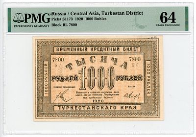 Туркестан 1000 рублей 1920 г. PMG 64 Choice UNC. Туркестан 1000 рублей 1920 г. Без В/З P-S1173 