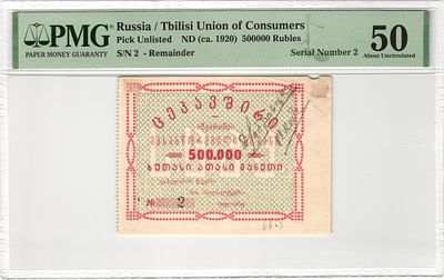 Тифлис 500000 рублей 1920 г. "Для Образца" Бланк PMG 50 About UNC. Тифлис 500000 рублей 1920 г. 