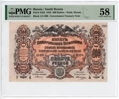 Юг России ВСЮР 200 рублей 1919 г. PMG 58 Choice About UNC. Юг России ВСЮР 200 рублей 1919 г. 