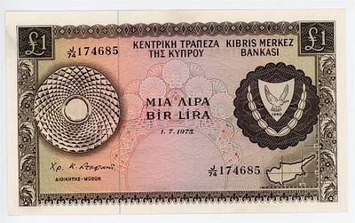 Кипр 1 фунт 1975 г. UNC. Кипр 1 фунт 1975 г. P-43b UNC