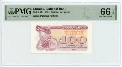 Украина 100 карбованцев 1991 г. Без УФ-свечения "100 KPБ" и фона PMG 66 EPQ Gem UNC. Украина 100 