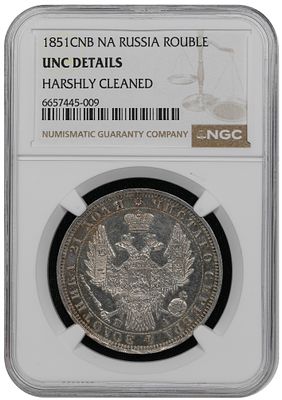 1 рубль 1851 г. ПА СПБ NGC UNC