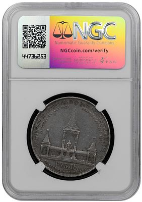 1 рубль 1898 г. Монумент Императора Александра II NGC XF
