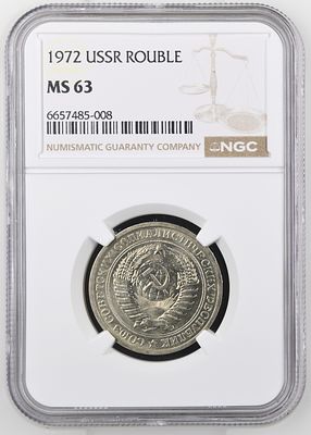 1 рубль 1972 г. NGC MS 63