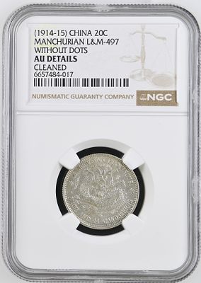 Китай Провинция Манчжурия 20 центов 1914-15 гг. NGC AU