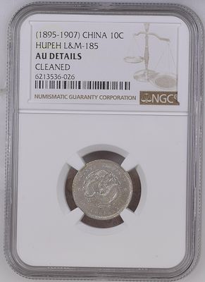 Китай 10 центов 1895-1907 гг. NGC AU