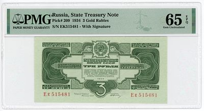 3 рубля 1934 г. с подписью P-209 PMG 65 EPQ Gem UNC