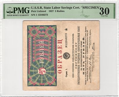 Образец Сертификат Государственных Трудовых Сберегательных Касс 5 рублей 1927 г. Серия 1 PMG 30 VF