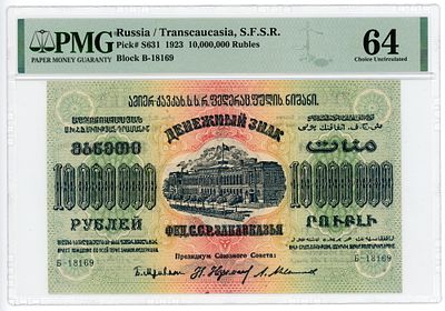 Закавказье 10000000 рублей 1923 г. P-S631 PMG 64 Choice UNC