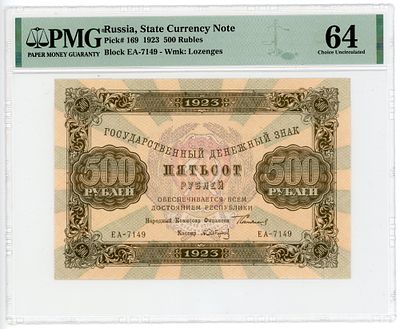 500 рублей 1923 г. Сапунов В/З Уголки ЕА-7149 P-169 PMG 64 Choice UNC
