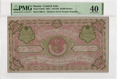 Бухара Бухарский Эмират 20000 рублей 1922 г. AH 1340 P-S1042 В/З Диагональные волны PMG 40 XF