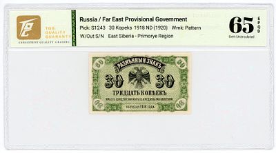 Временное Правительство Дальнего Востока 30 копеек 1918 (1920) г. P-S1243 TQG 65 EPQD Gem UNC