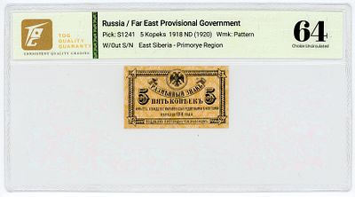 Временное Правительство Дальнего Востока 5 копеек 1918 (1920) г. P-S1241 TQG 64 Choice UNC