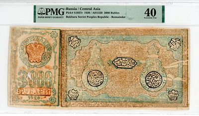 Бухара Узбекистан Бухарский Эмират 3000 рублей 1920 г. AH1339 Бланк P-S1037r PMG 40 XF
