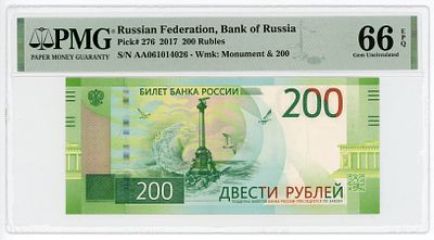 200 рублей 2017 г. АА061014026 P-276 PMG 66 EPQ Gem UNC