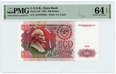 500 рублей 1991 г. АЗ 7670338 P-245 PMG 64 EPQ Choice UNC