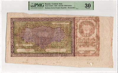 Бухара Бухарский Эмират 3000 рублей 1920 г. AH1339 Бланк P-S1037r PMG 30 VF