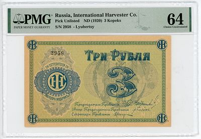 Люберцы 3 рубля 1920 г. Перфорация "PAID" перевернута PMG 64 Choice UNC