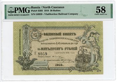Владикавказ Владикавказская Железная Дорога 50 рублей 1918 г. P-S593 PMG 58 Choice About UNC