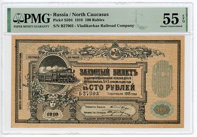 Владикавказ Владикавказская Железная Дорога 100 рублей 1918 г. P-S594 PMG 55 EPQ About UNC