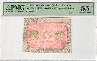 Хорезм Хива 50 тенге = 10 рублей 1918 г. AH 1337 P-30r Бланк PMG 55 EPQ About UNC