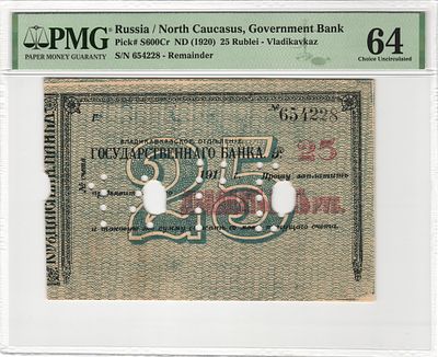 Владикавказ Владикавказское ОГБ Чек 25 рублей 1920 г. P-S600Cr PMG 64 Choice UNC Top Pop