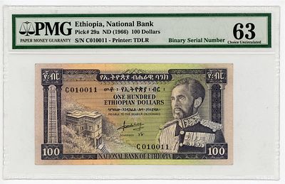 Эфиопия 100 долларов 1966 г. КРАСИВЫЙ НОМЕР C010011 P-29a PMG 63 UNC